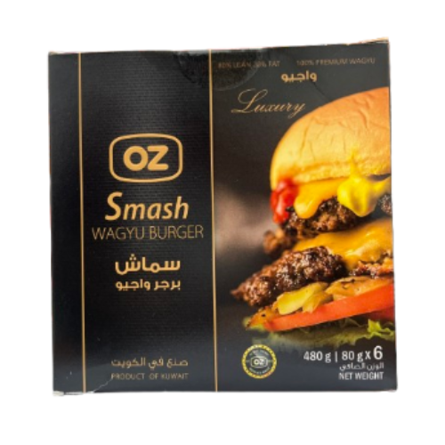 سماش برجر واجيو مجمد 480جم OZ